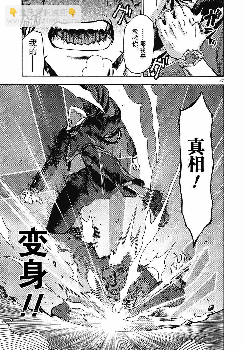 假面騎士空我（假面超人空我） - 第69話 - 7