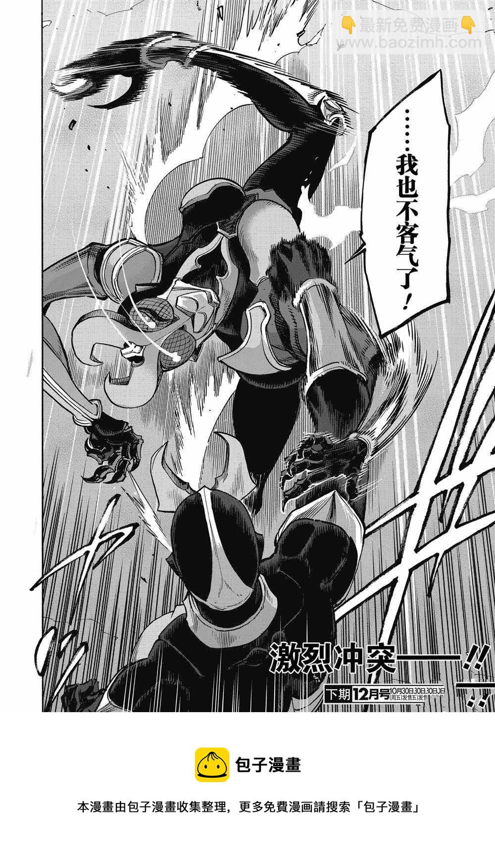 假面騎士空我（假面超人空我） - 第69話 - 2