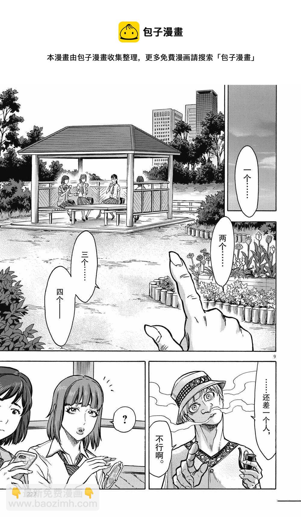 假面騎士空我（假面超人空我） - 第69話 - 1