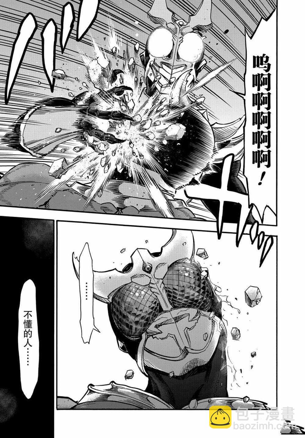 假面騎士空我（假面超人空我） - 第71話(1/2) - 3