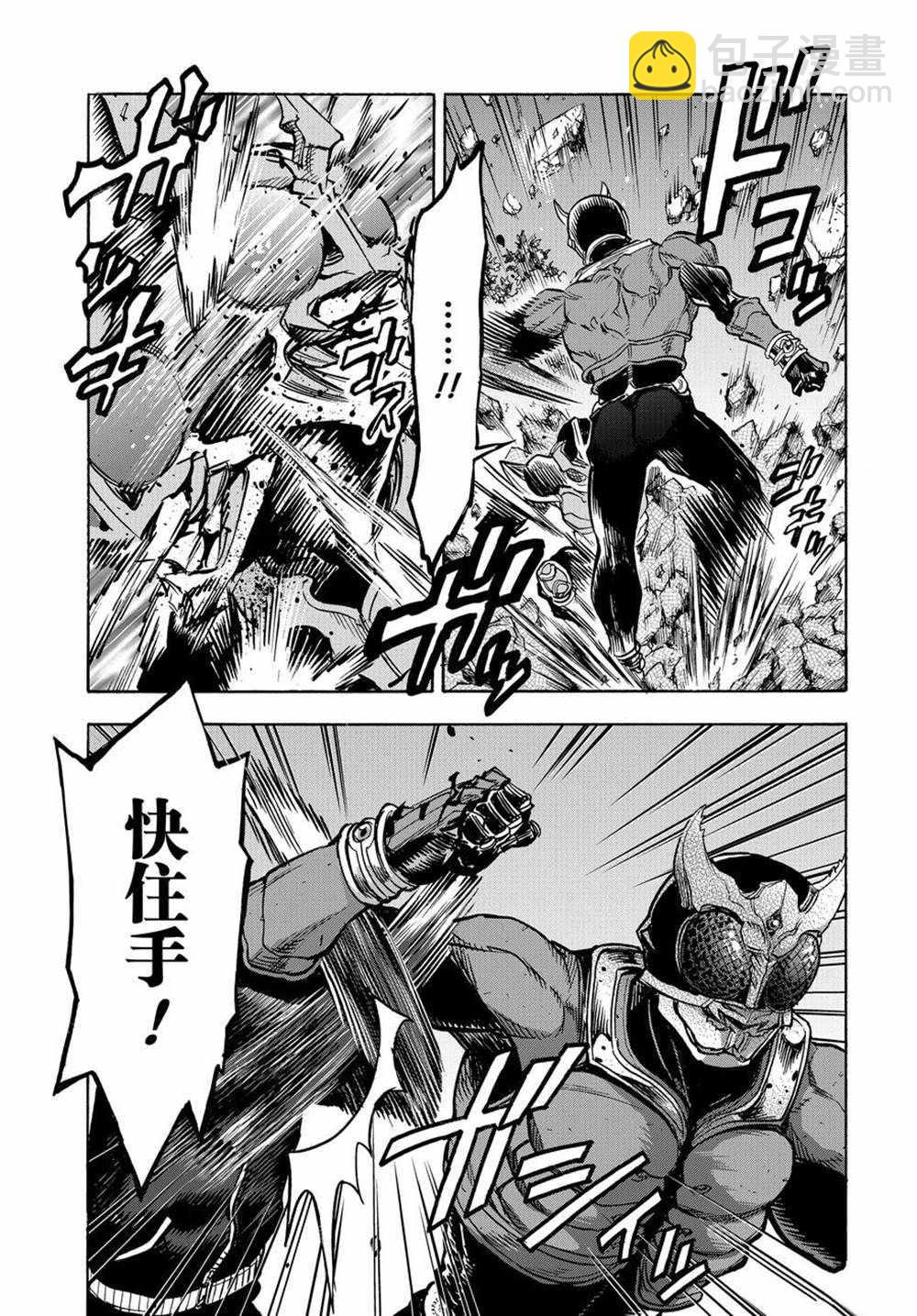 假面騎士空我（假面超人空我） - 第71話(1/2) - 6