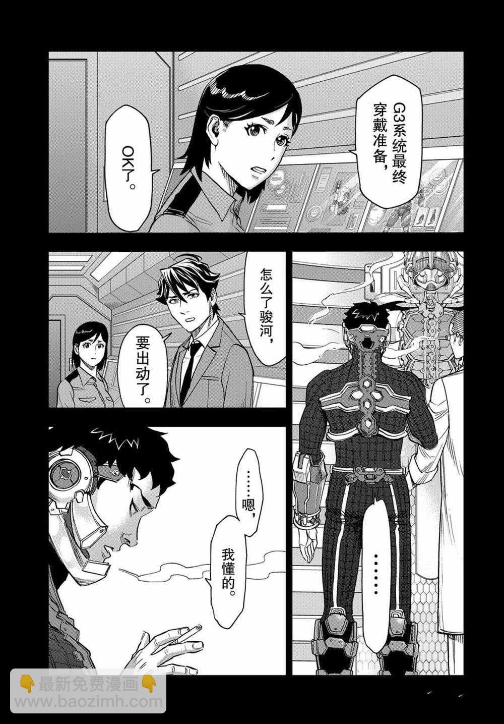假面騎士空我（假面超人空我） - 第71話(1/2) - 2