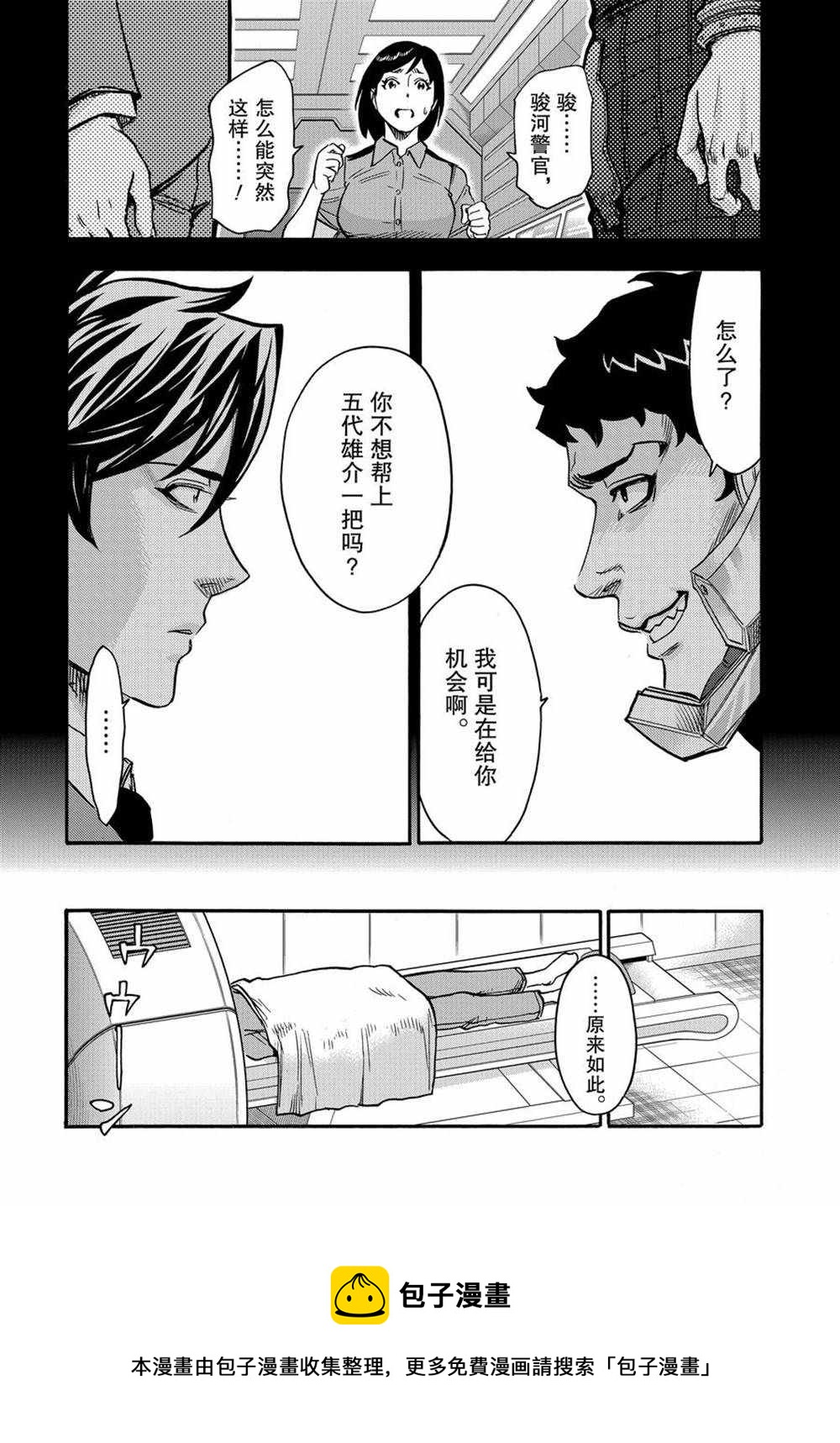 假面騎士空我（假面超人空我） - 第71話(1/2) - 5