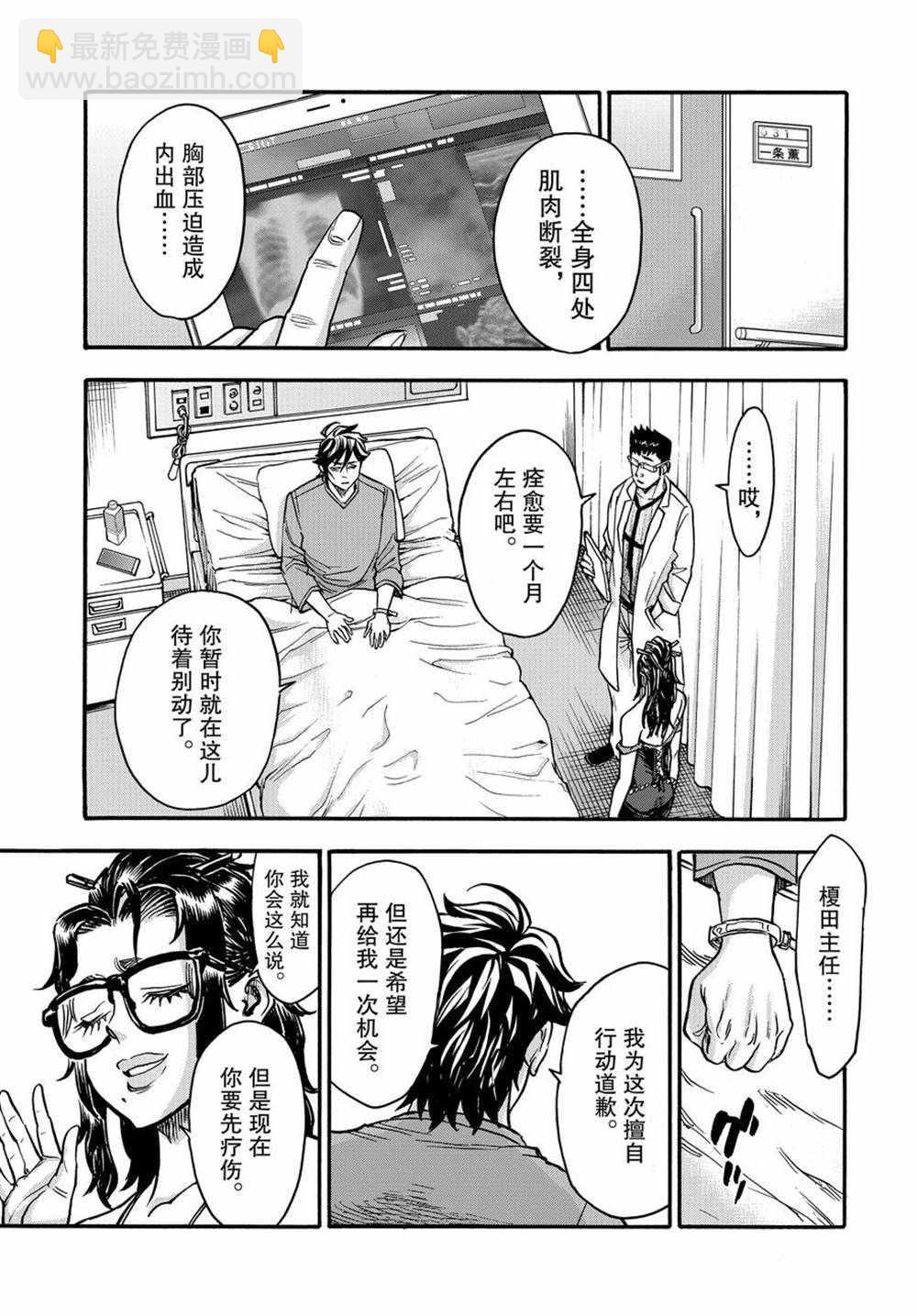 假面騎士空我（假面超人空我） - 第71話(1/2) - 7