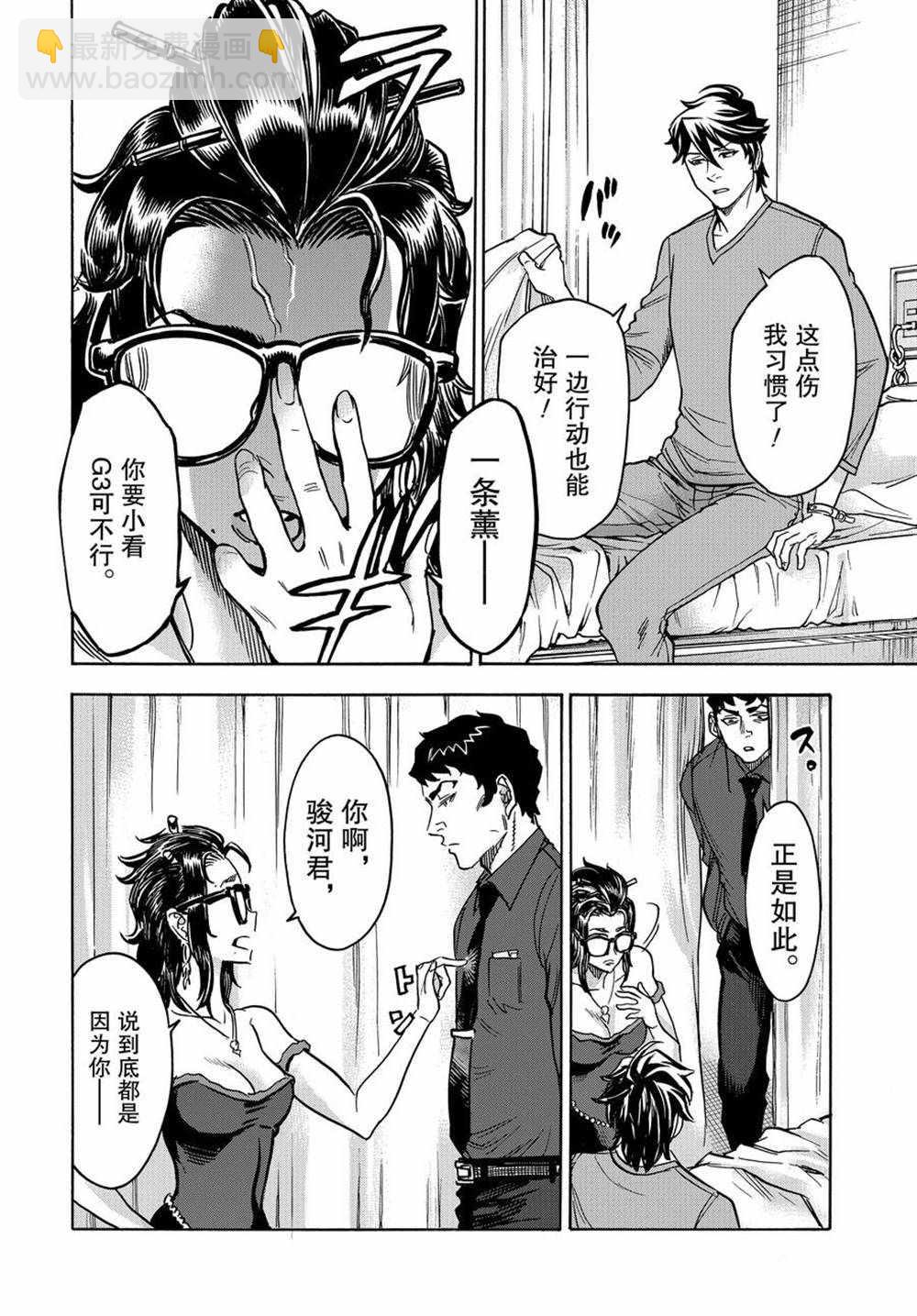 假面騎士空我（假面超人空我） - 第71話(1/2) - 8