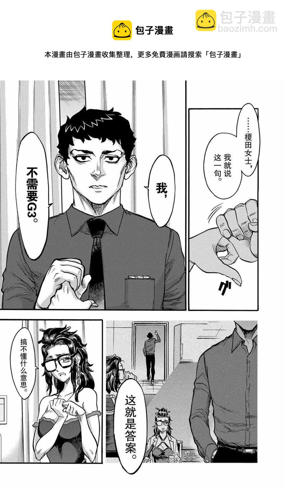 假面騎士空我（假面超人空我） - 第71話(1/2) - 1