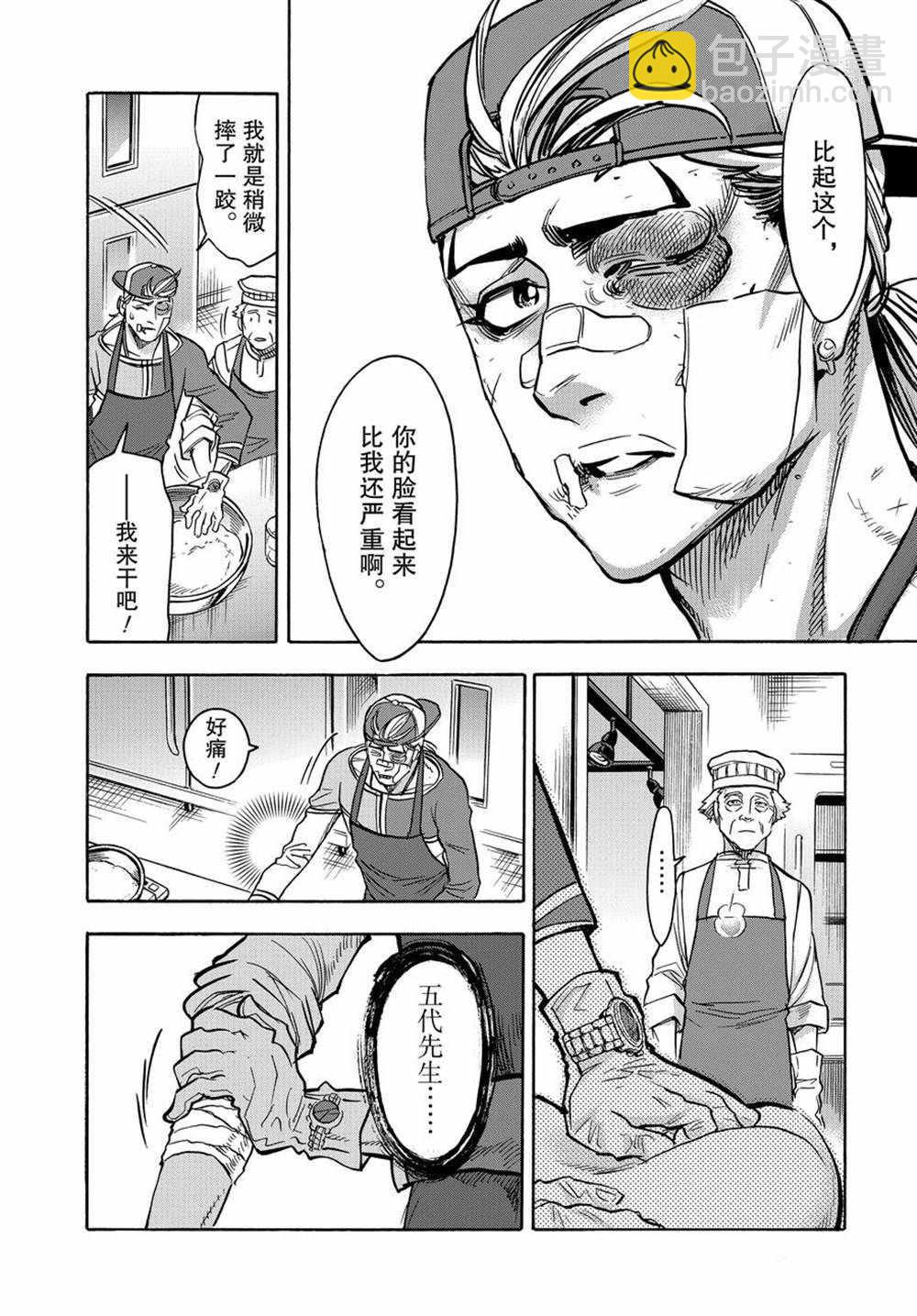 假面騎士空我（假面超人空我） - 第71話(1/2) - 6