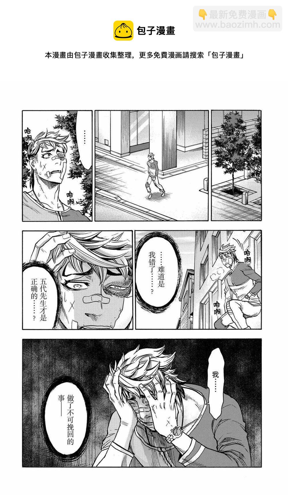 假面騎士空我（假面超人空我） - 第71話(1/2) - 5