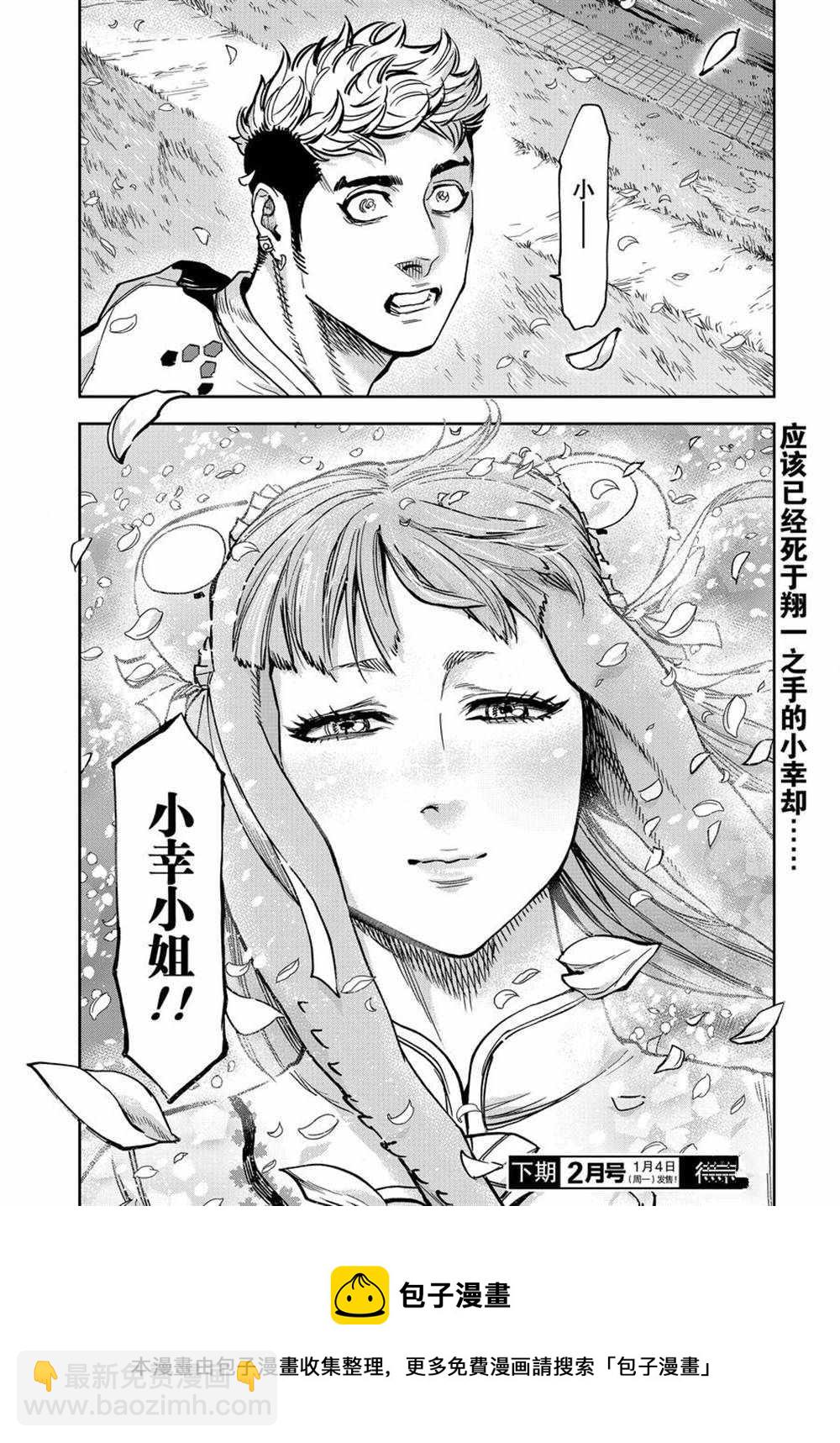 假面騎士空我（假面超人空我） - 第71話(2/2) - 2