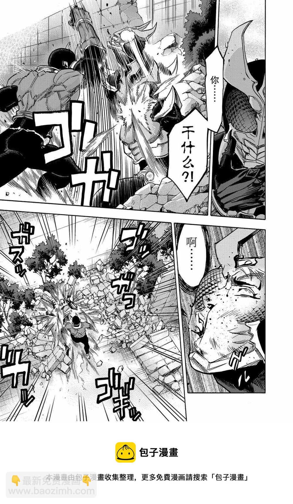 假面騎士空我（假面超人空我） - 第71話(1/2) - 1