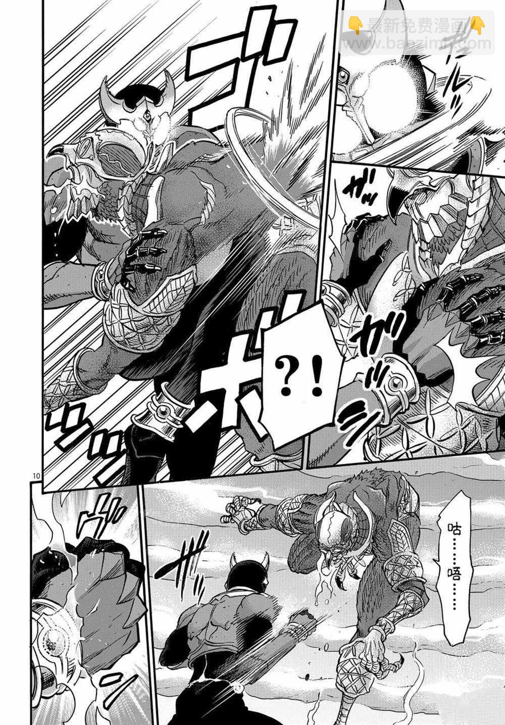 假面騎士空我（假面超人空我） - 第73話 - 3