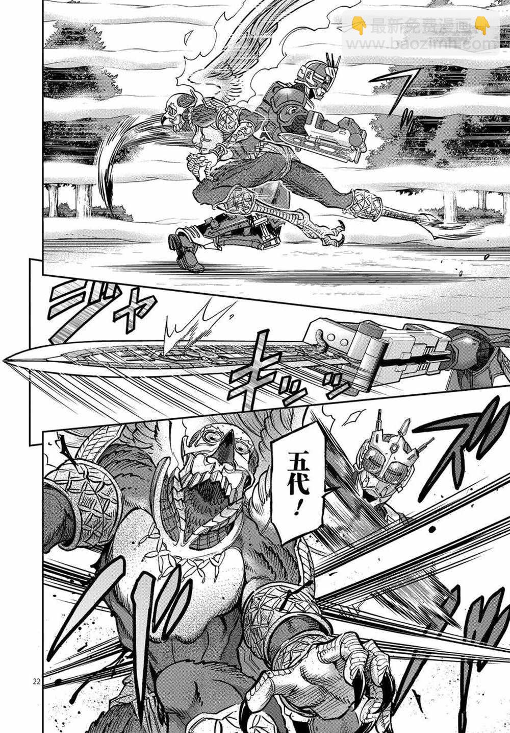 假面騎士空我（假面超人空我） - 第73話 - 1