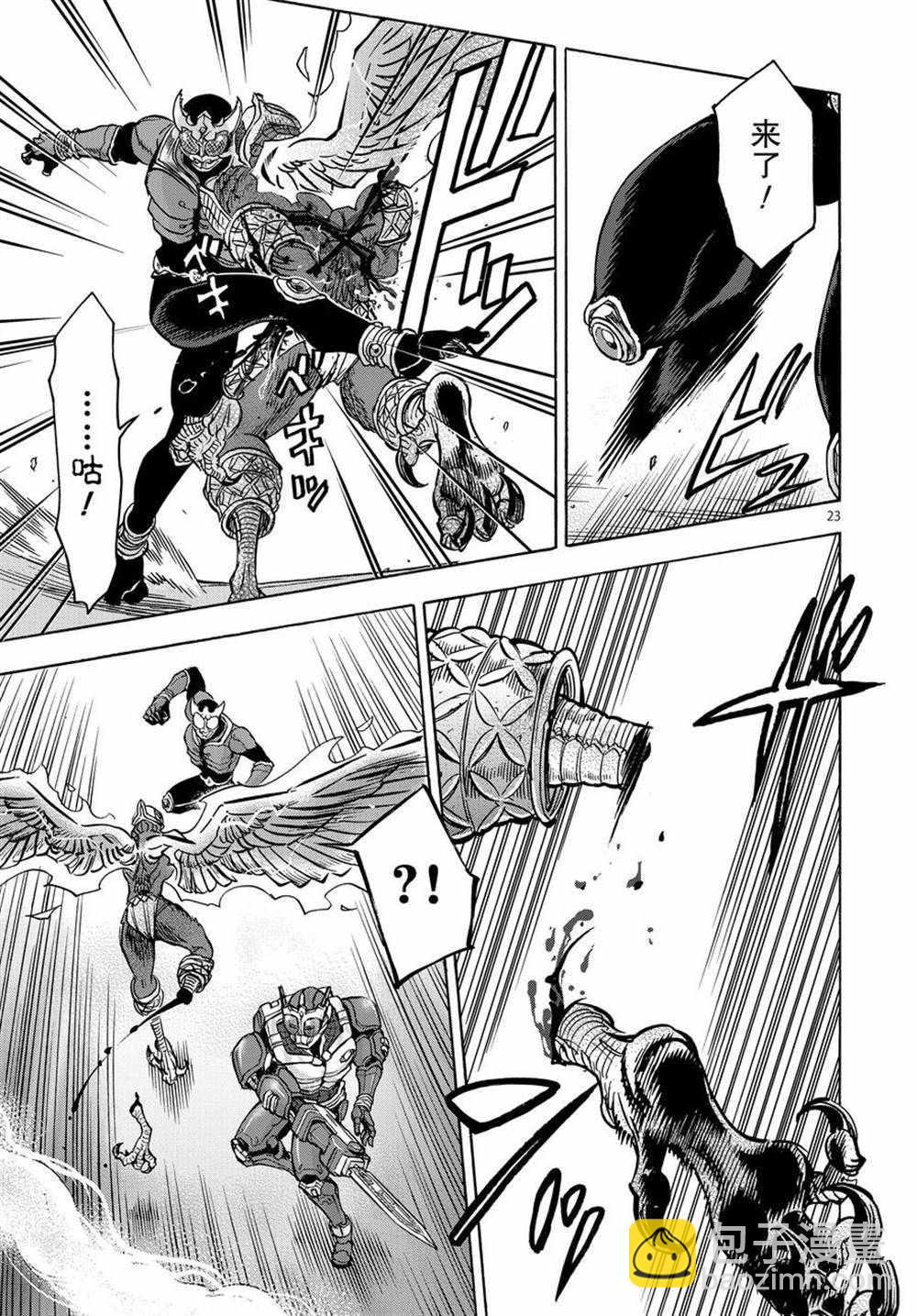 假面騎士空我（假面超人空我） - 第73話 - 2