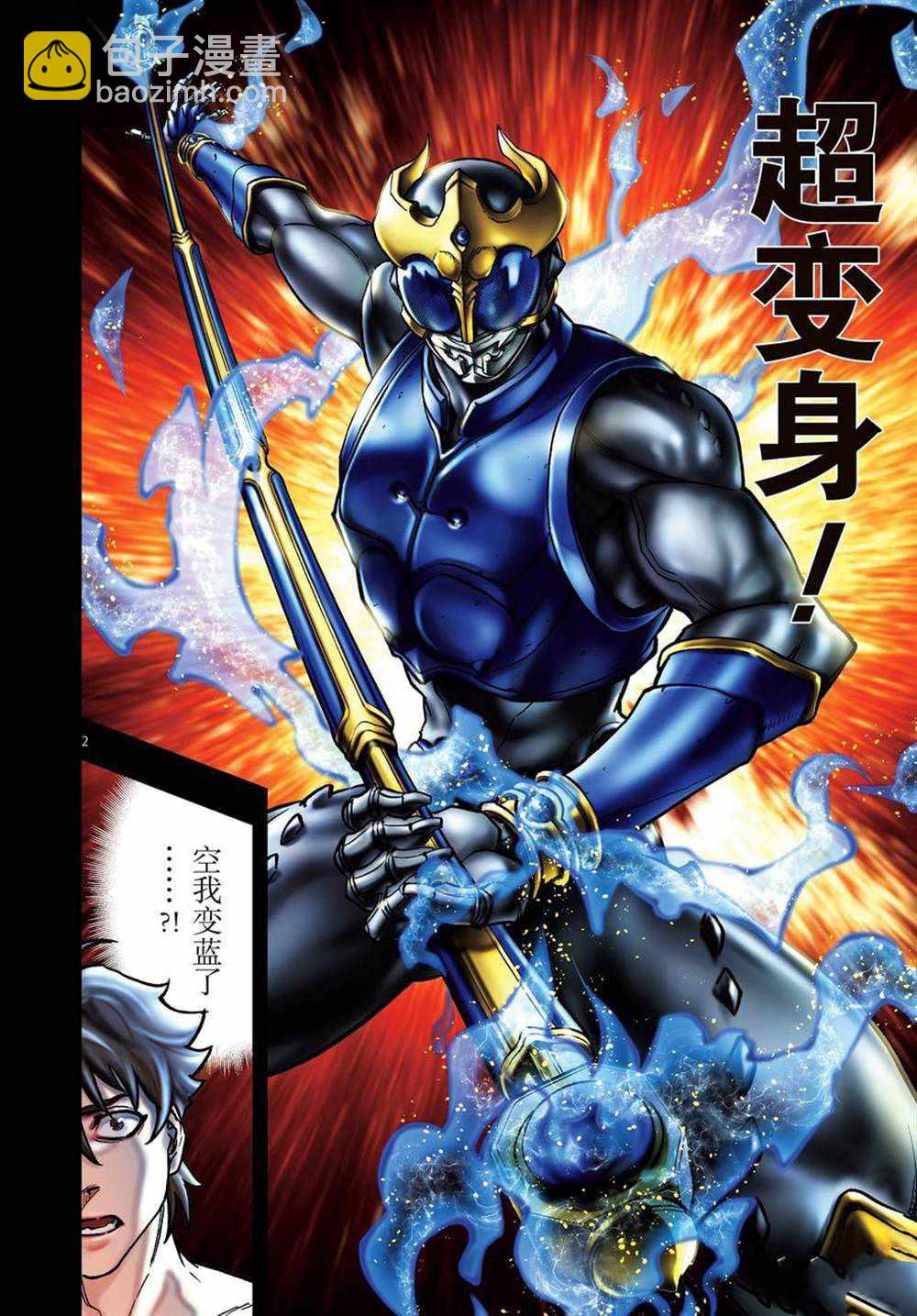 假面騎士空我（假面超人空我） - 第73話 - 5