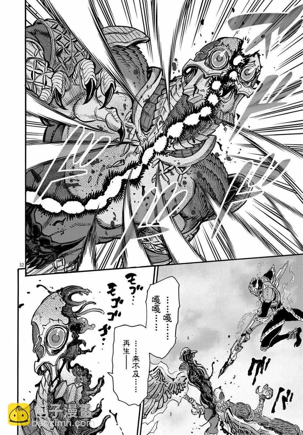 假面騎士空我（假面超人空我） - 第73話 - 4