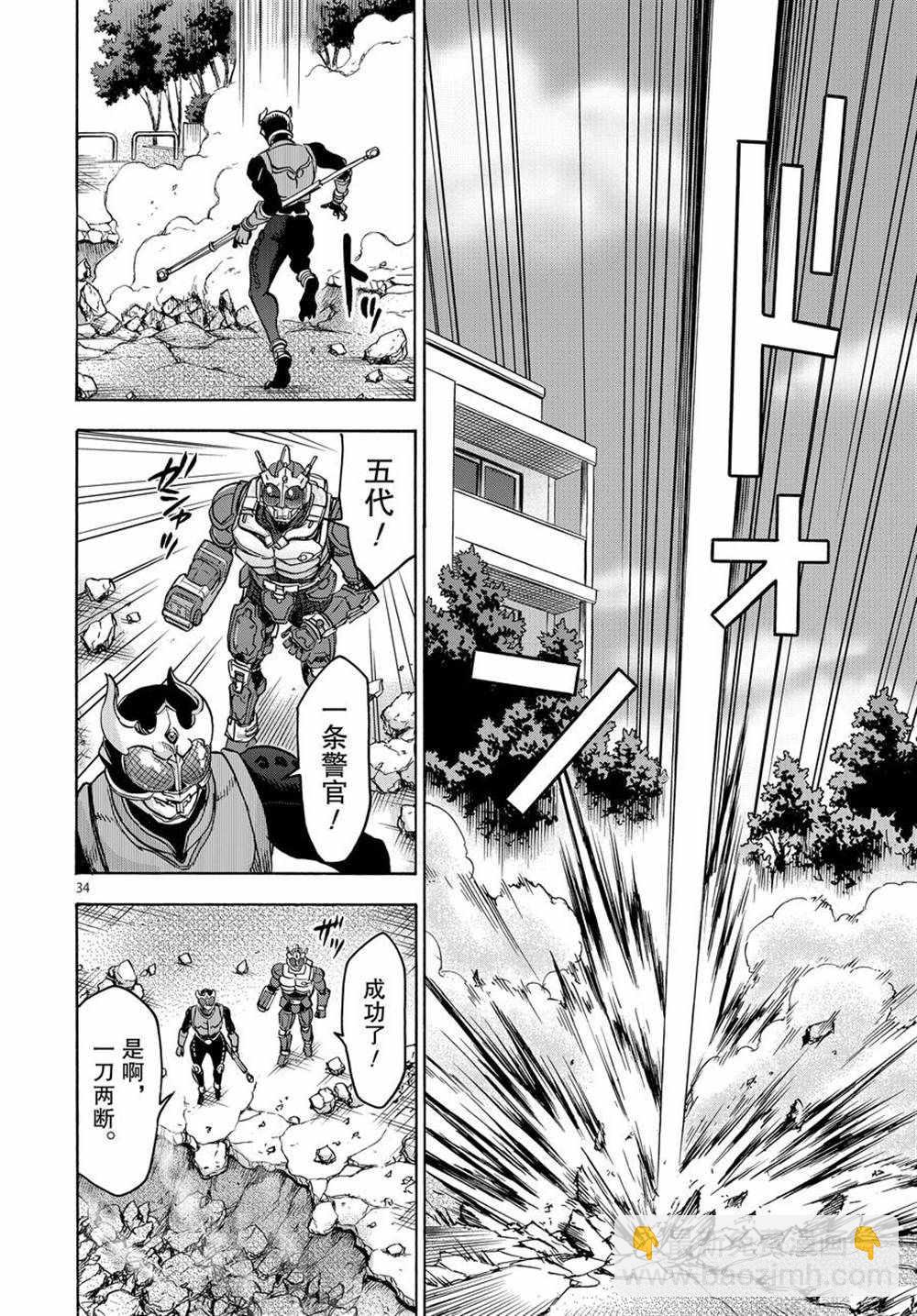 假面騎士空我（假面超人空我） - 第73話 - 6