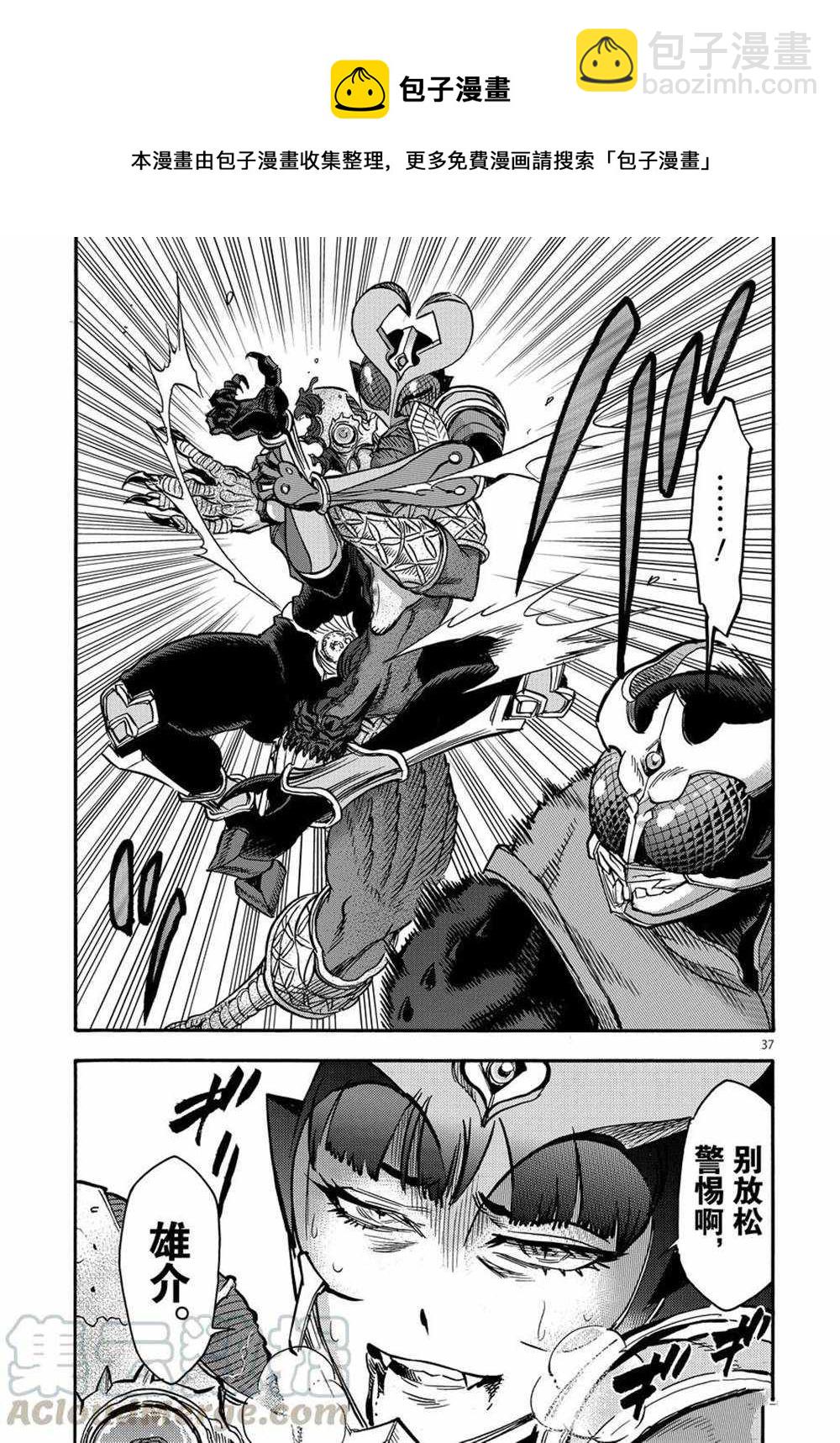 假面騎士空我（假面超人空我） - 第73話 - 2