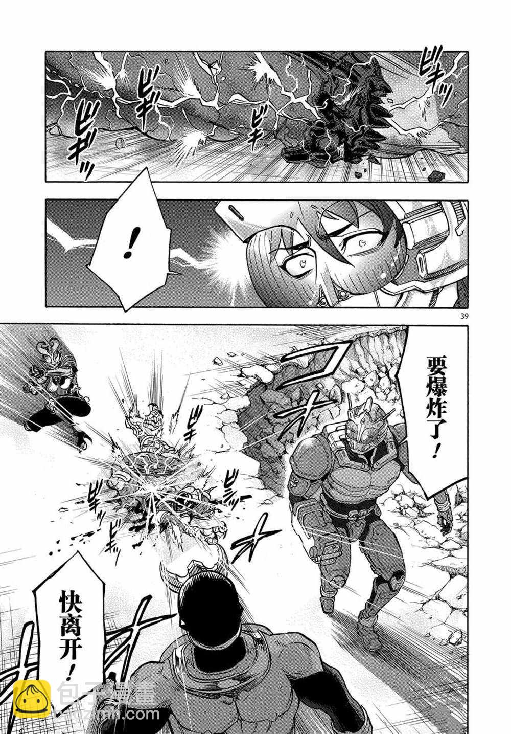 假面騎士空我（假面超人空我） - 第73話 - 4