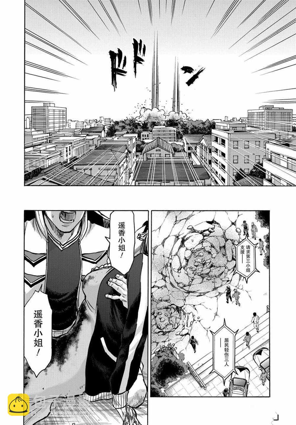 假面騎士空我（假面超人空我） - 第73話 - 5