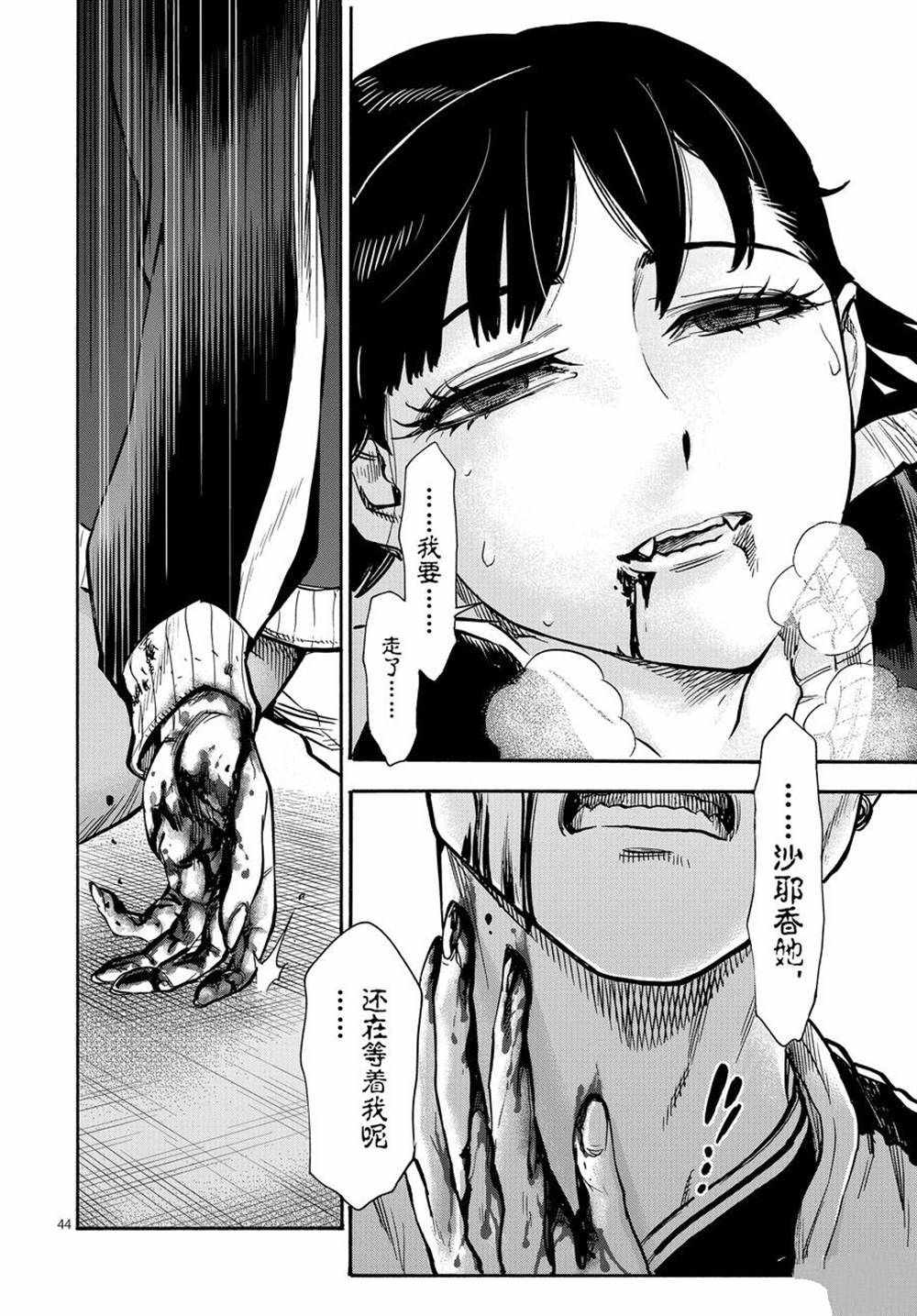 假面騎士空我（假面超人空我） - 第73話 - 2