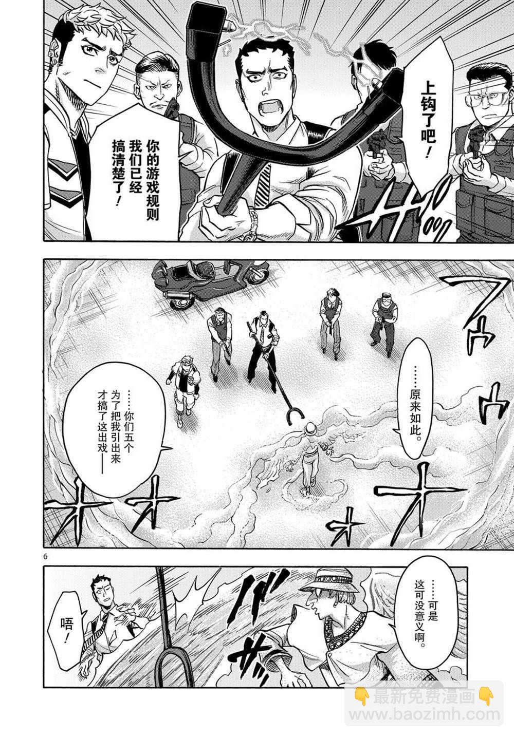 假面騎士空我（假面超人空我） - 第73話 - 6