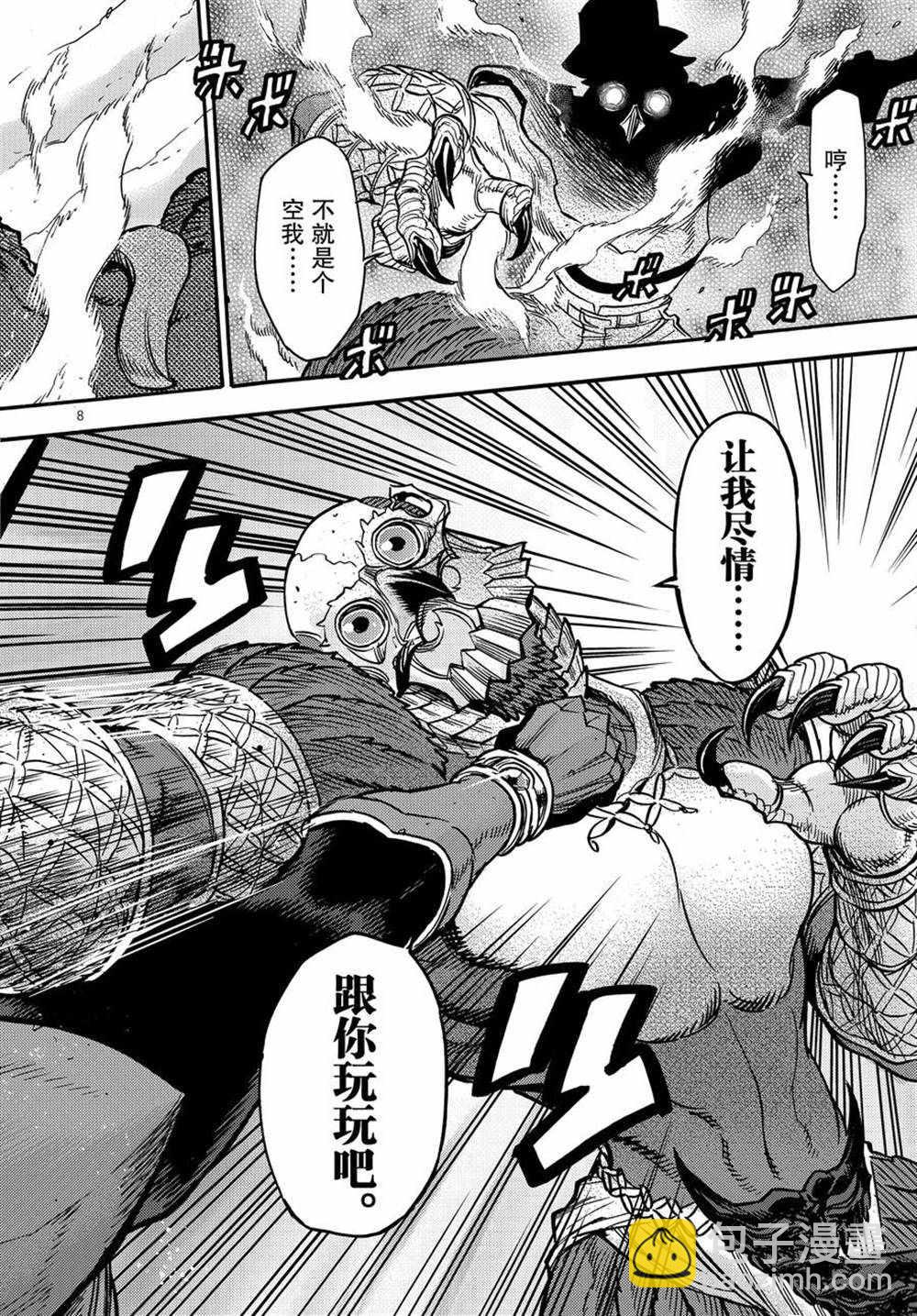 假面騎士空我（假面超人空我） - 第73話 - 1