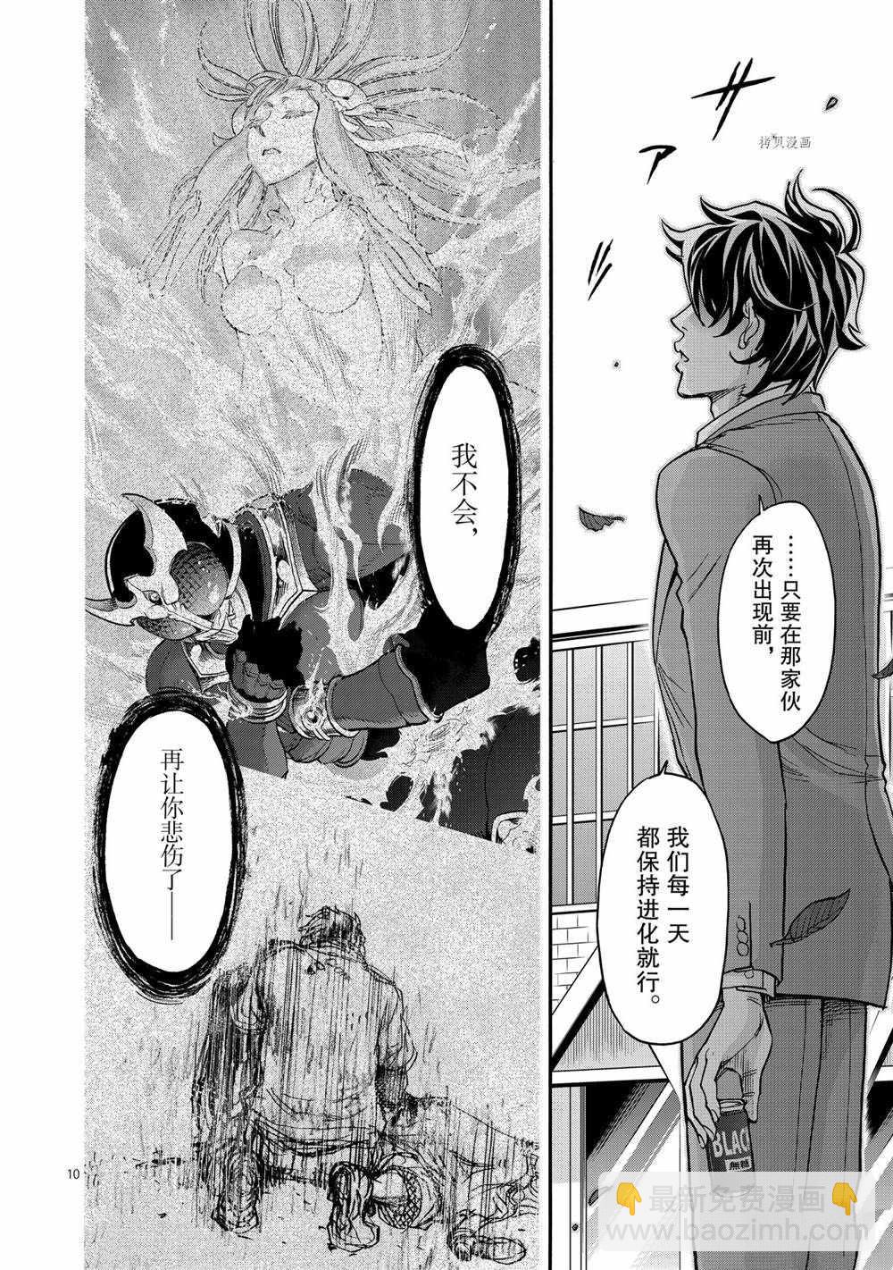 假面騎士空我（假面超人空我） - 第75話 - 4