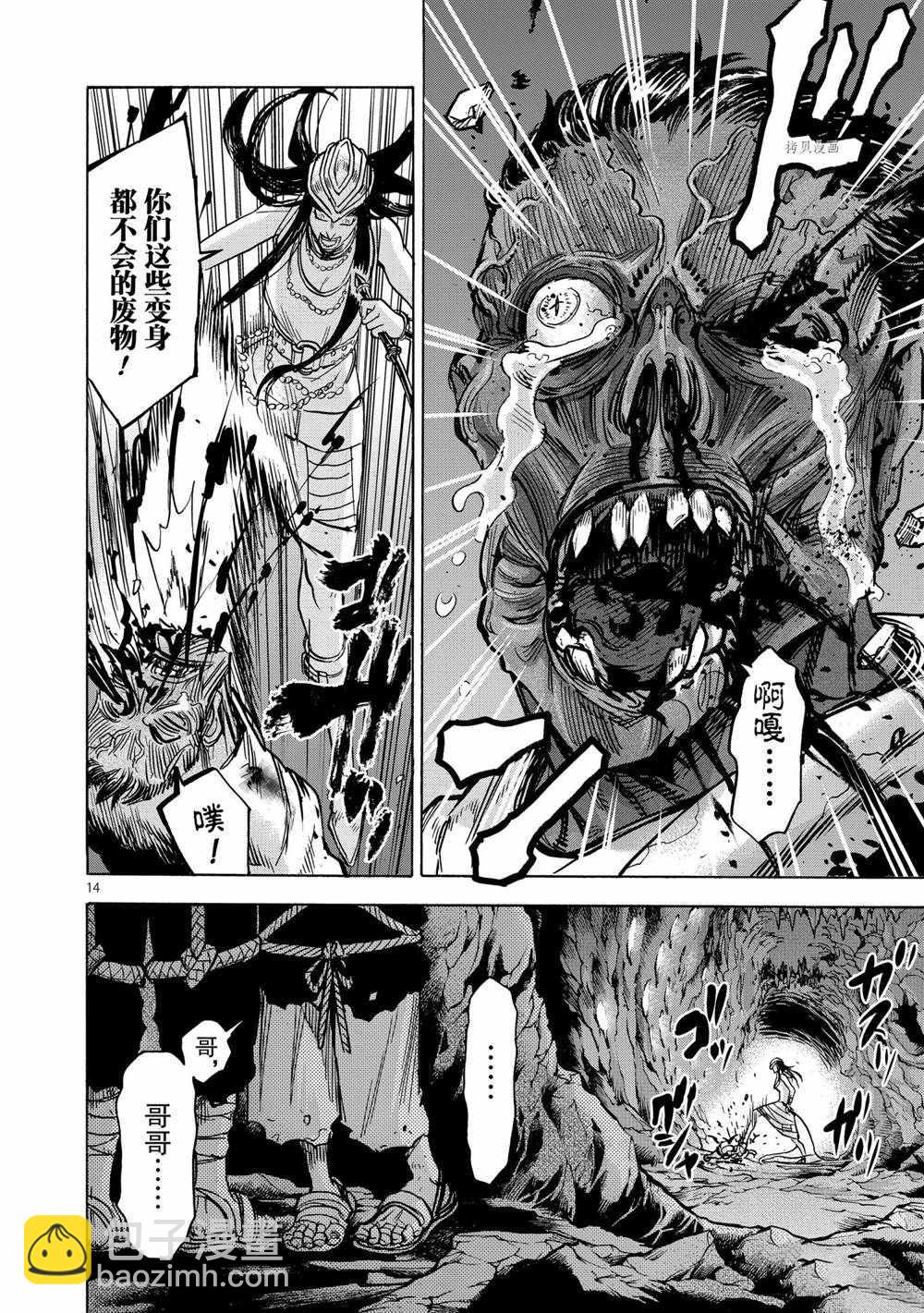 假面騎士空我（假面超人空我） - 第75話 - 2