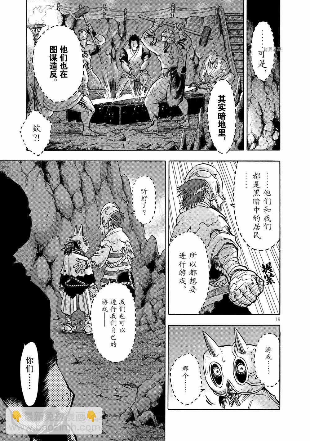 假面騎士空我（假面超人空我） - 第75話 - 1