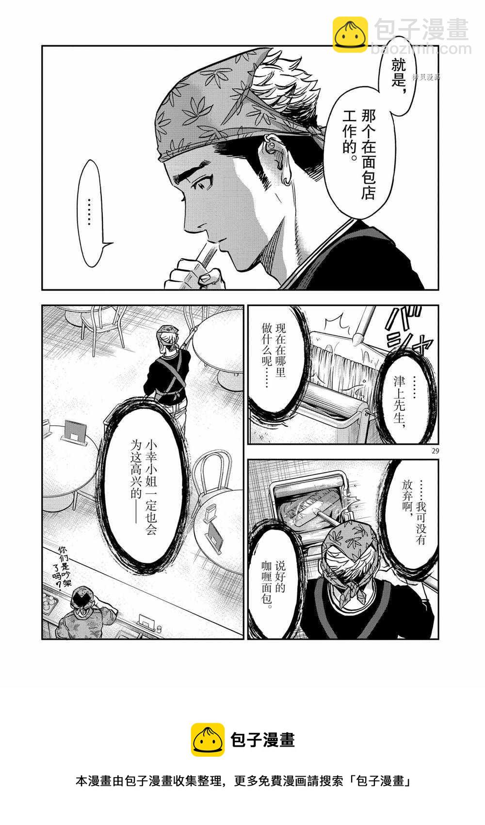 假面騎士空我（假面超人空我） - 第75話 - 5