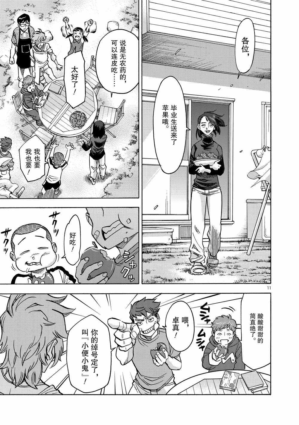 假面騎士空我（假面超人空我） - 第77話 - 5