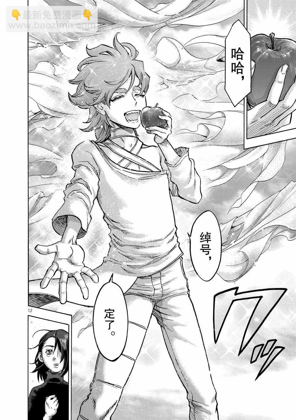 假面騎士空我（假面超人空我） - 第77話 - 6