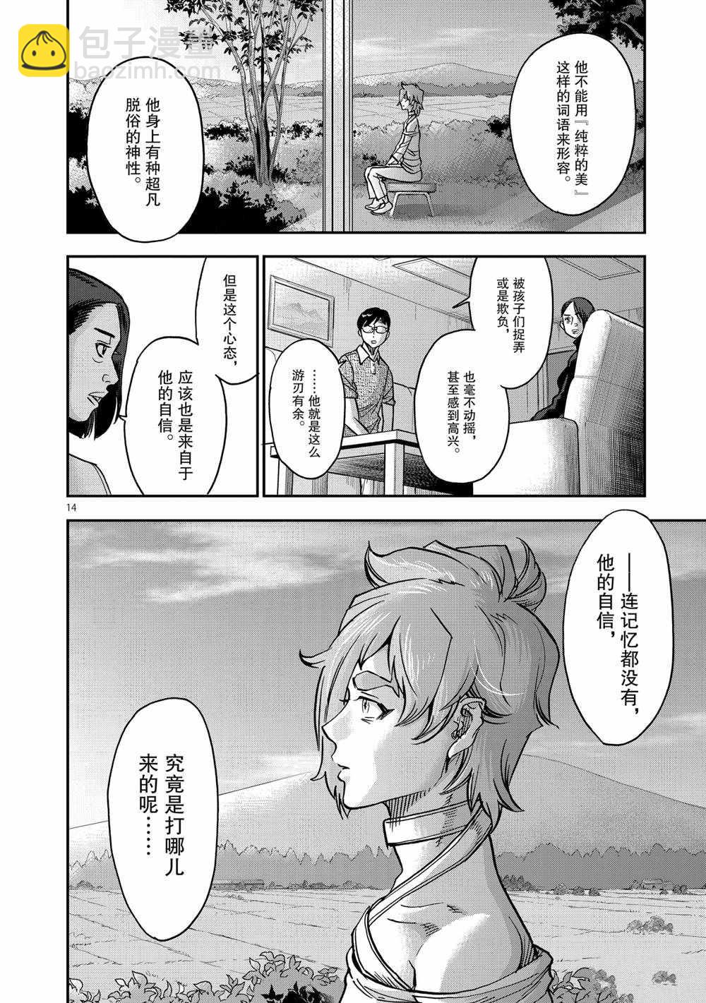 假面騎士空我（假面超人空我） - 第77話 - 2