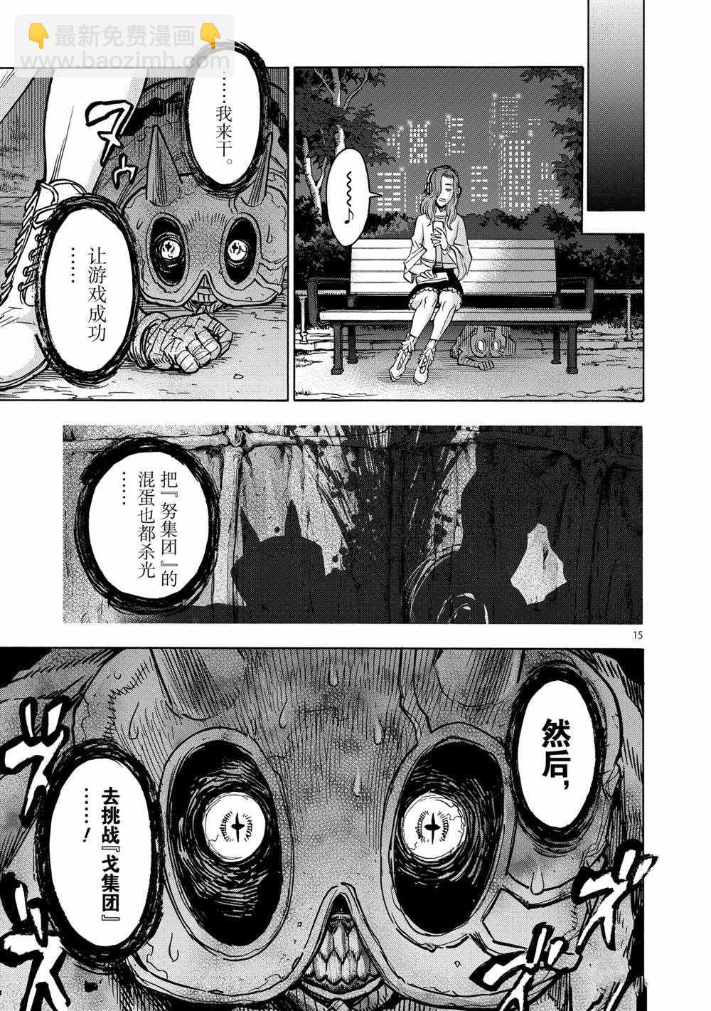 假面騎士空我（假面超人空我） - 第77話 - 3