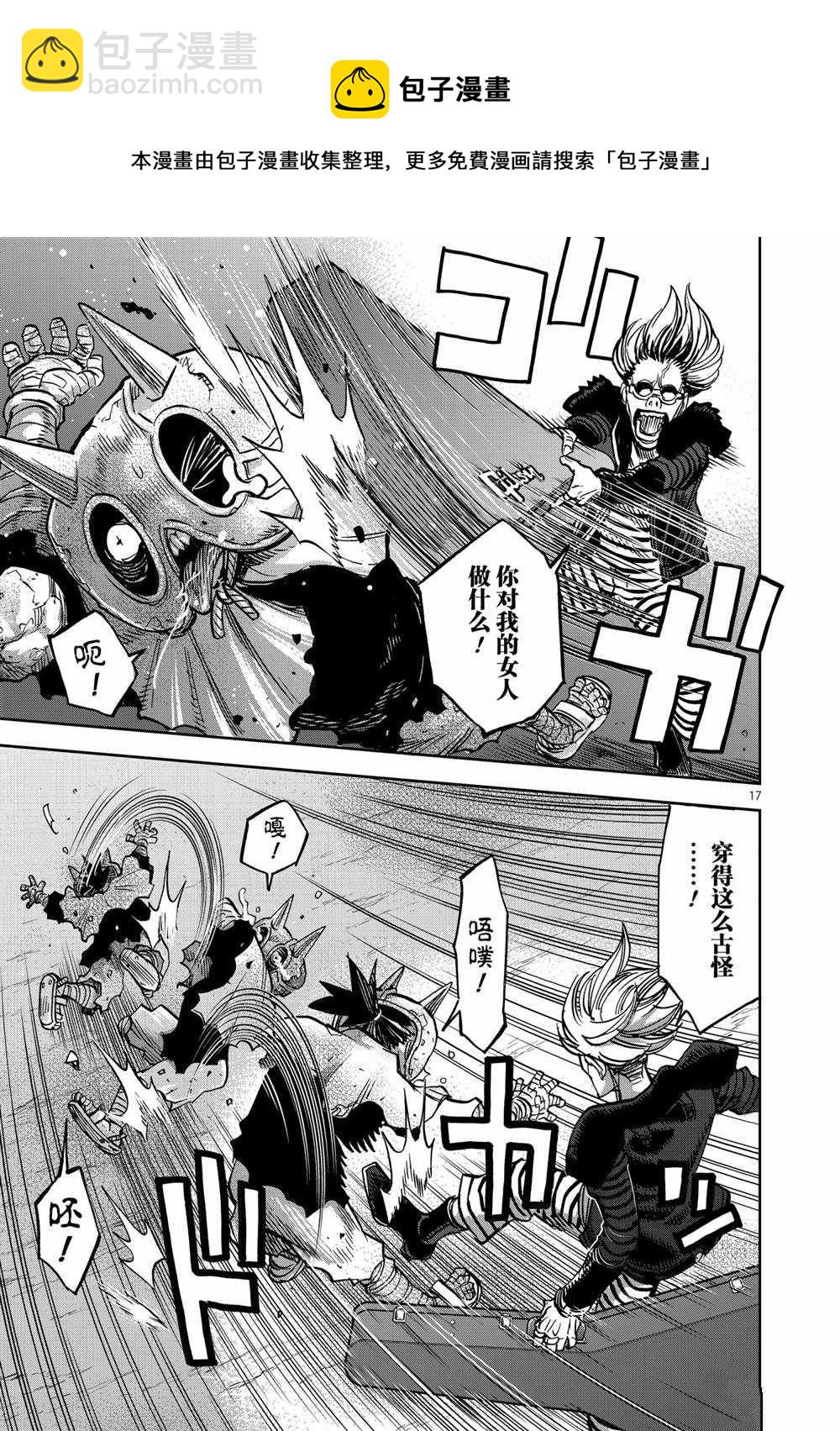 假面騎士空我（假面超人空我） - 第77話 - 5