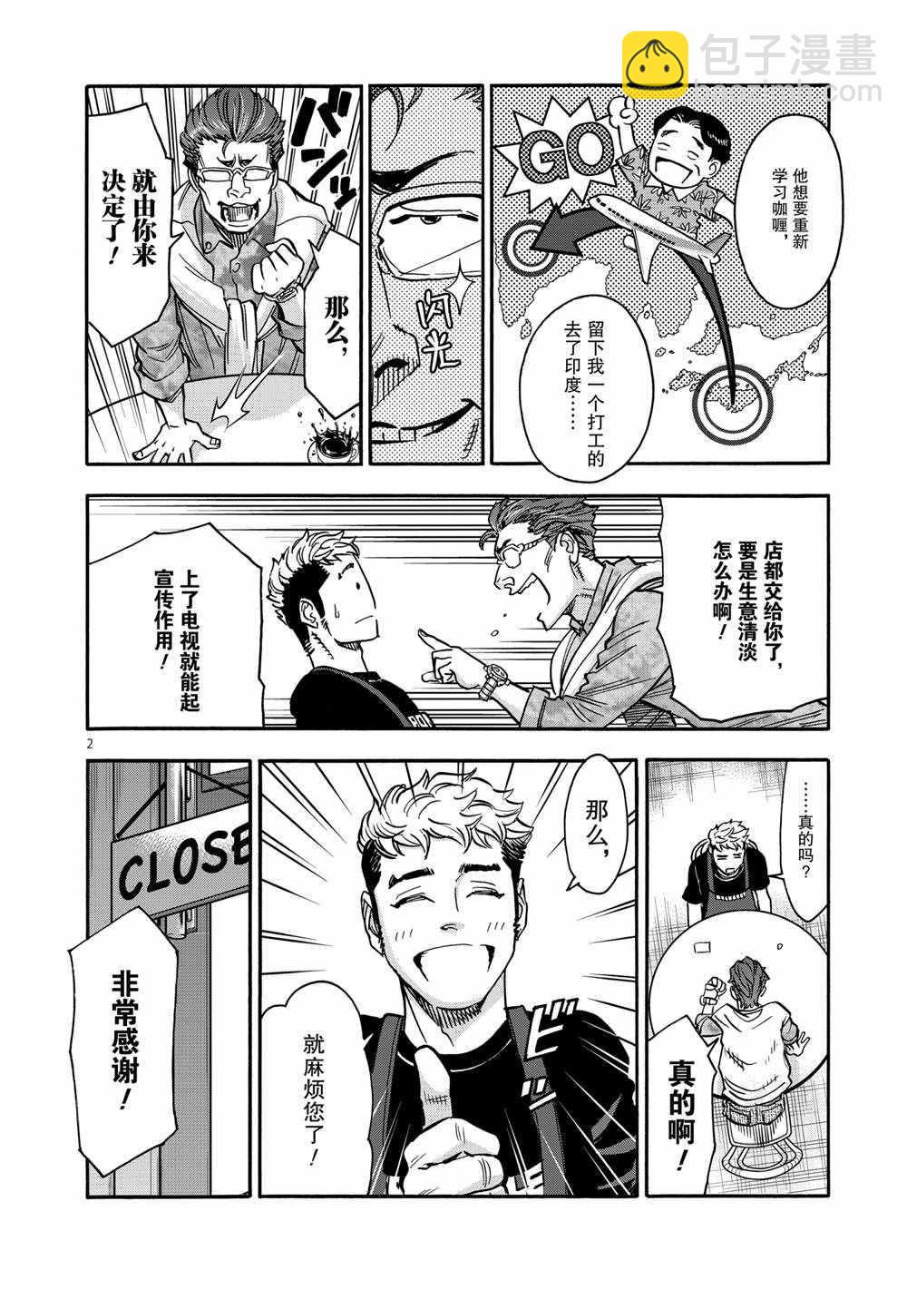 假面騎士空我（假面超人空我） - 第77話 - 2