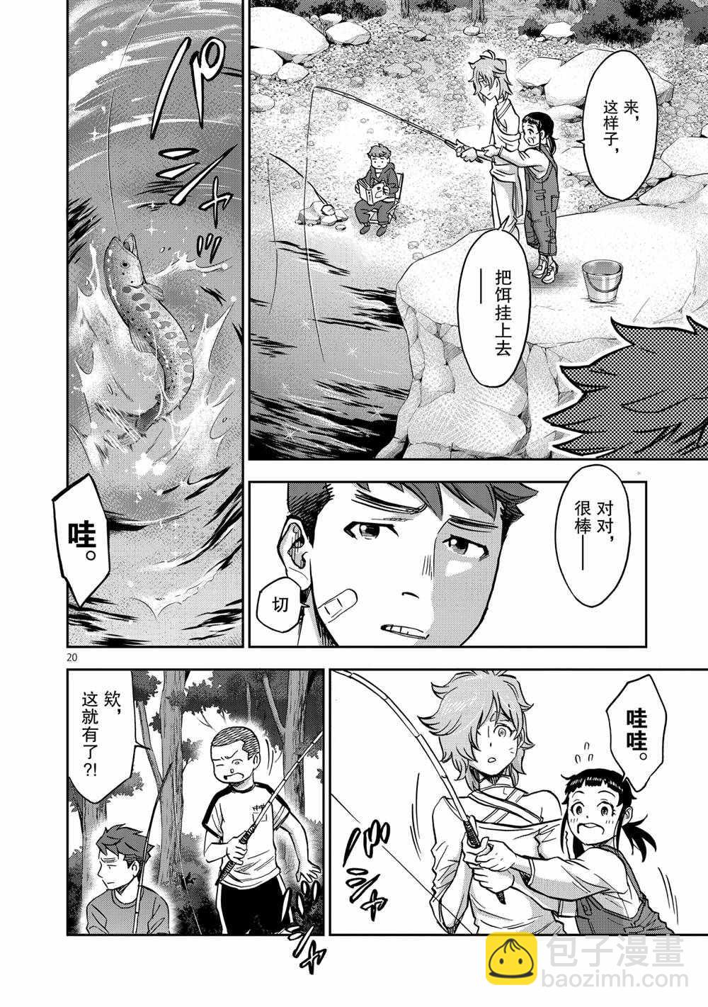 假面騎士空我（假面超人空我） - 第77話 - 2