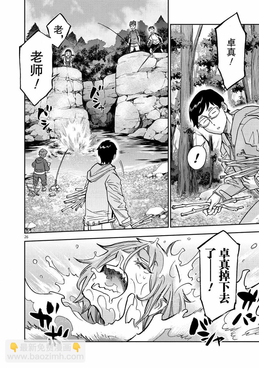 假面騎士空我（假面超人空我） - 第77話 - 2