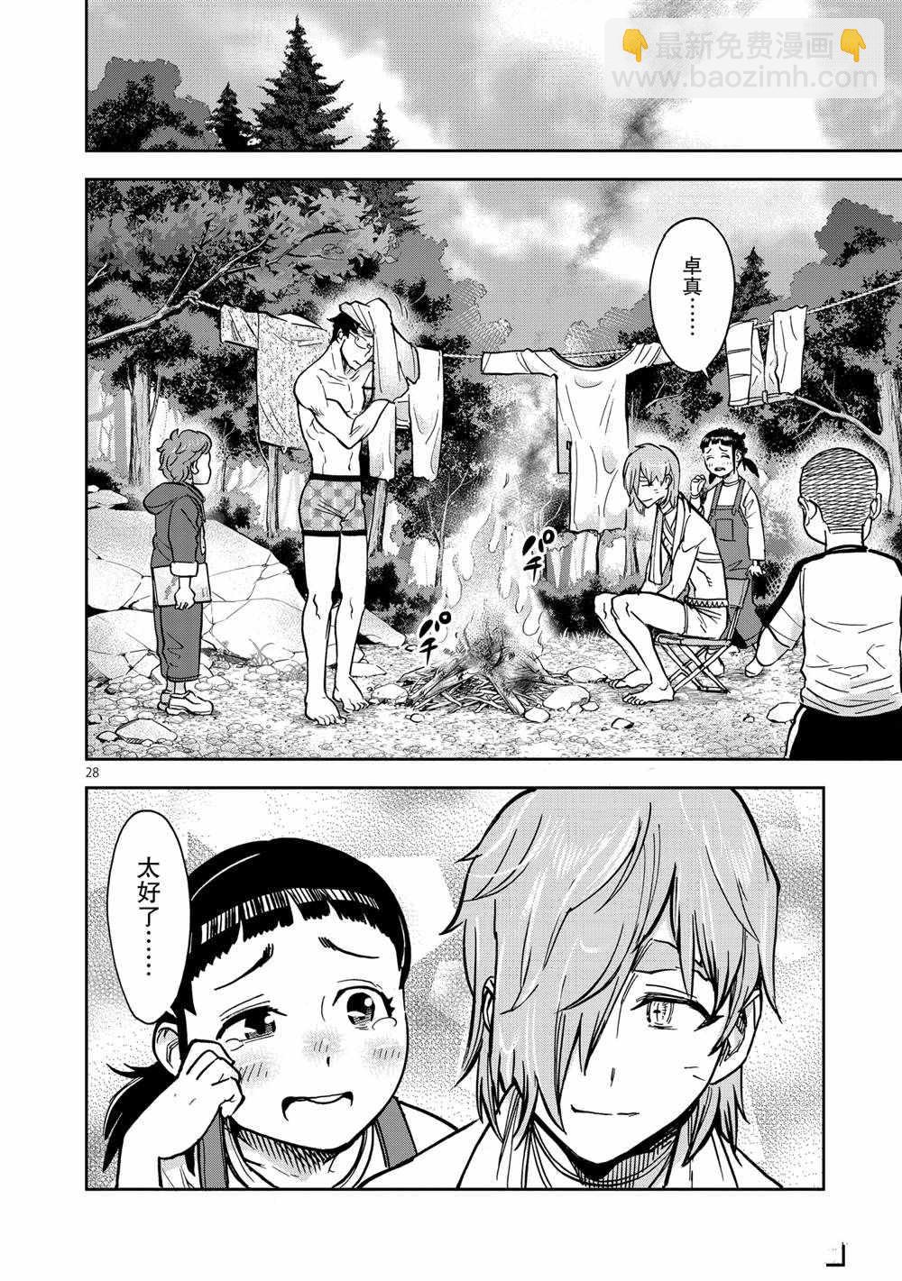 假面騎士空我（假面超人空我） - 第77話 - 4