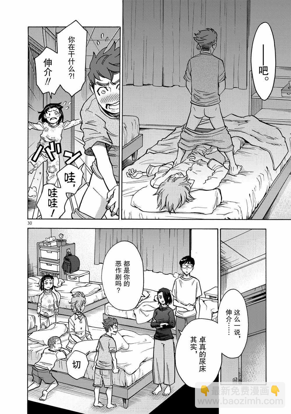 假面騎士空我（假面超人空我） - 第77話 - 6