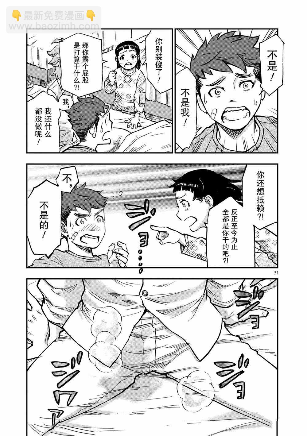 假面騎士空我（假面超人空我） - 第77話 - 1