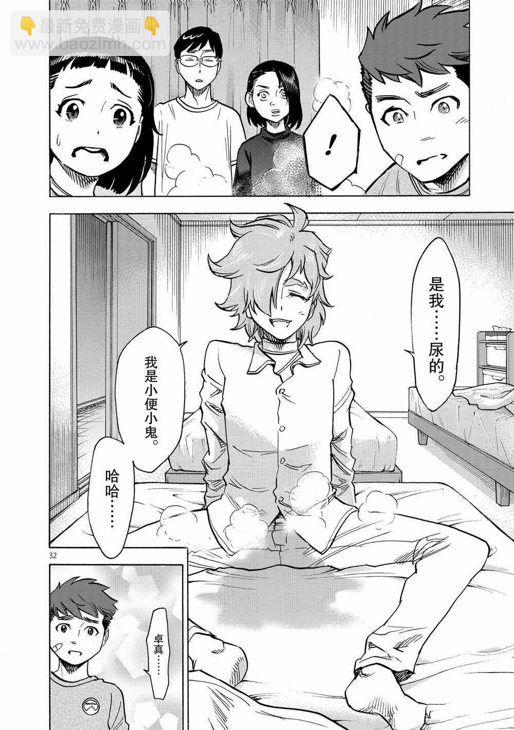 假面騎士空我（假面超人空我） - 第77話 - 2