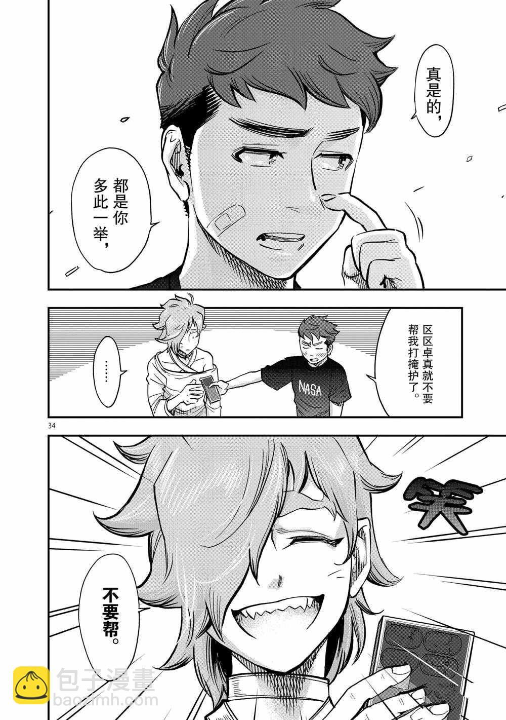 假面騎士空我（假面超人空我） - 第77話 - 4