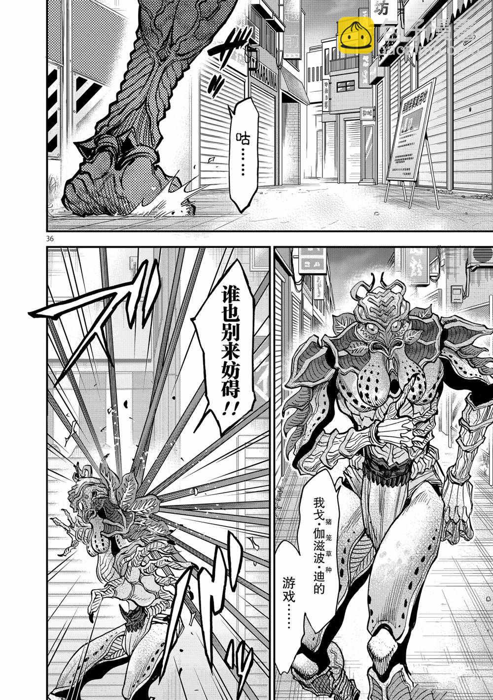 假面騎士空我（假面超人空我） - 第77話 - 6