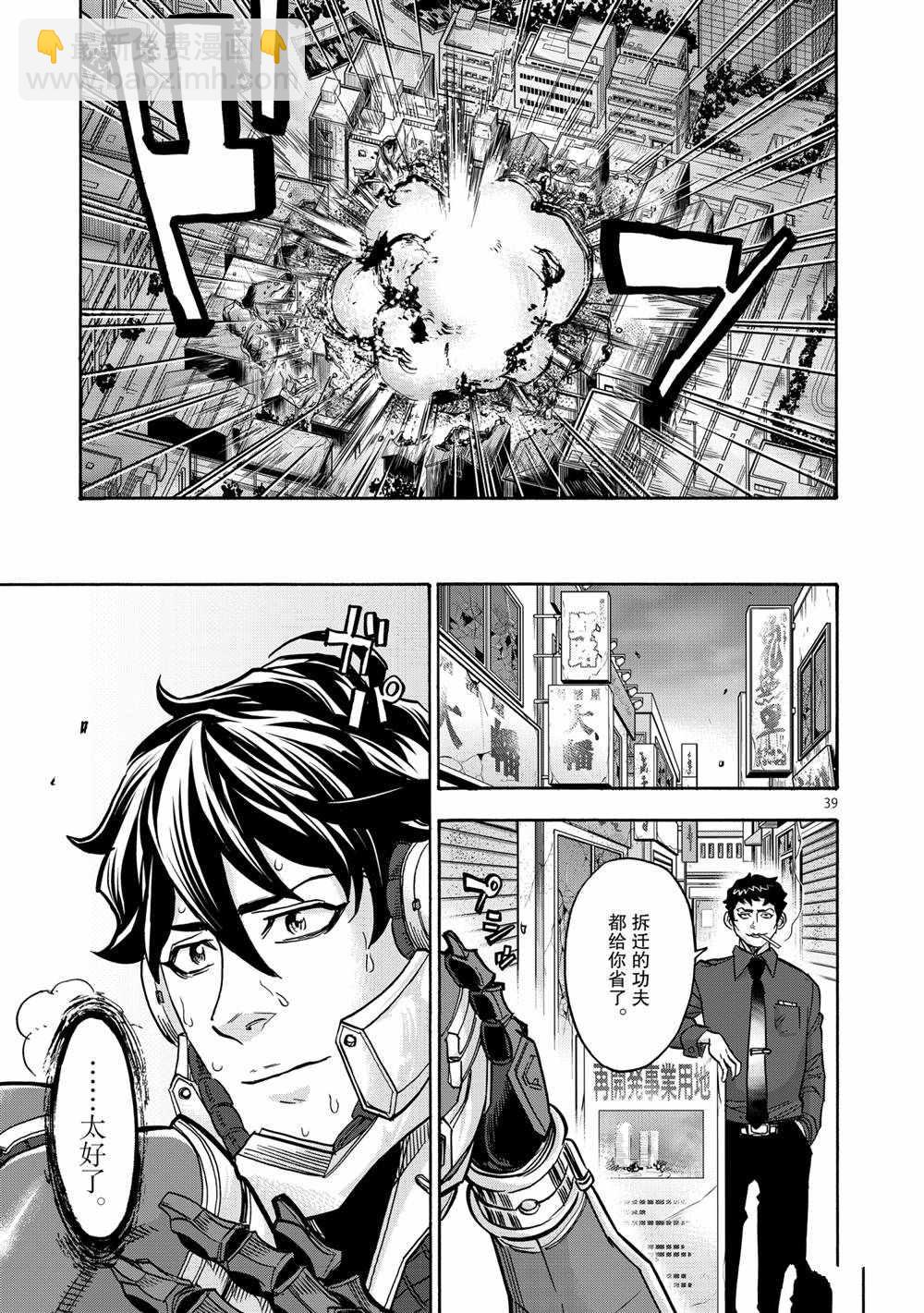 假面騎士空我（假面超人空我） - 第77話 - 3