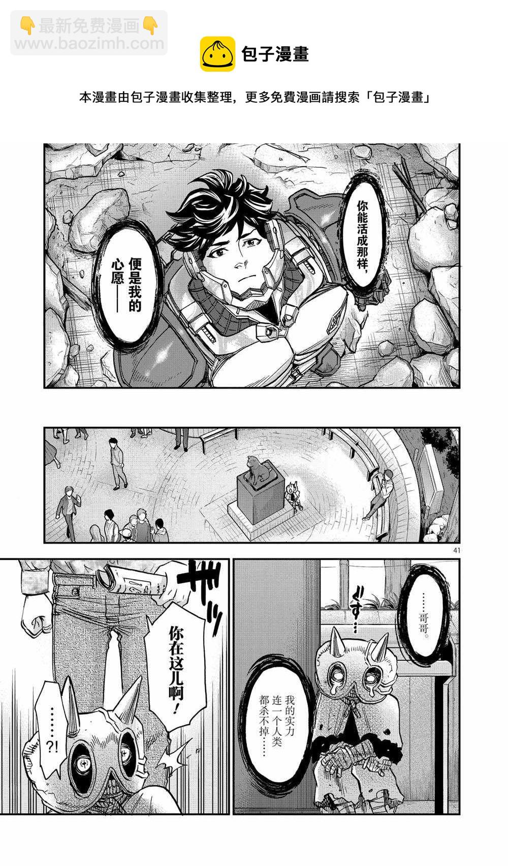 假面騎士空我（假面超人空我） - 第77話 - 5