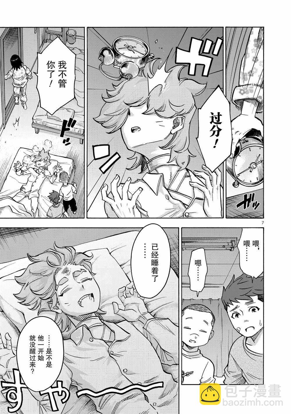 假面騎士空我（假面超人空我） - 第77話 - 1