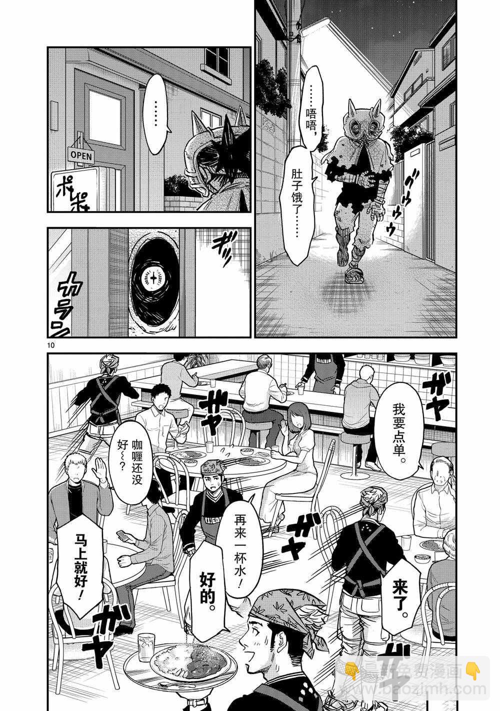 假面騎士空我（假面超人空我） - 第79話 - 4