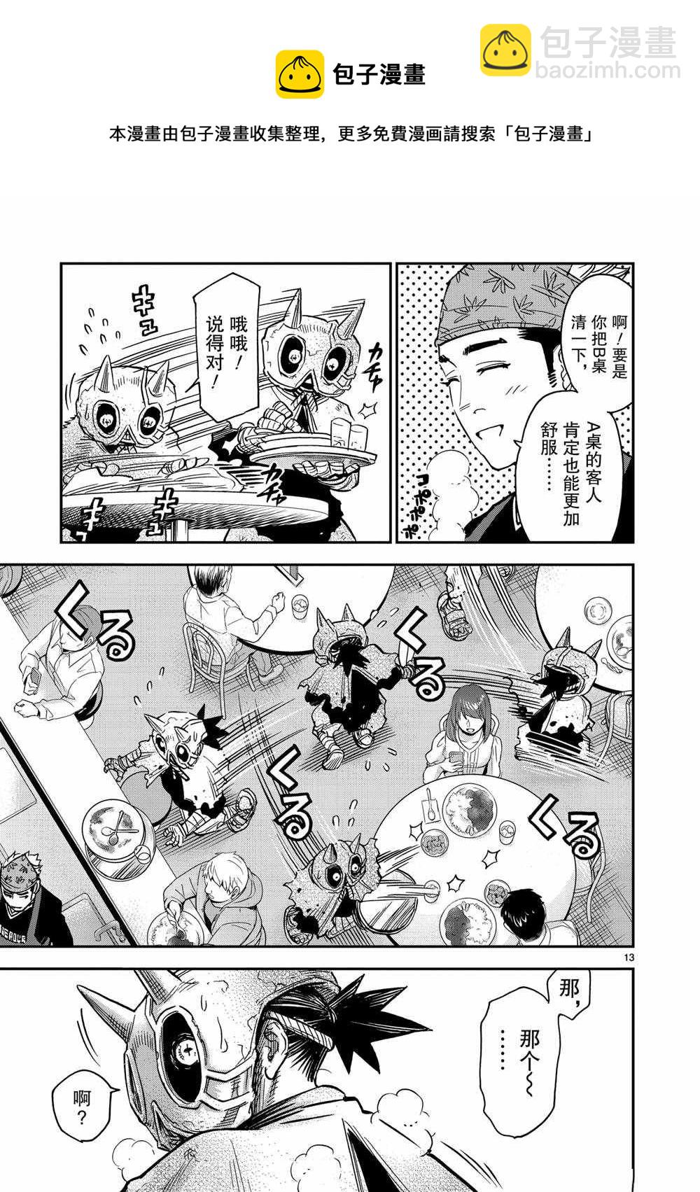 假面騎士空我（假面超人空我） - 第79話 - 1