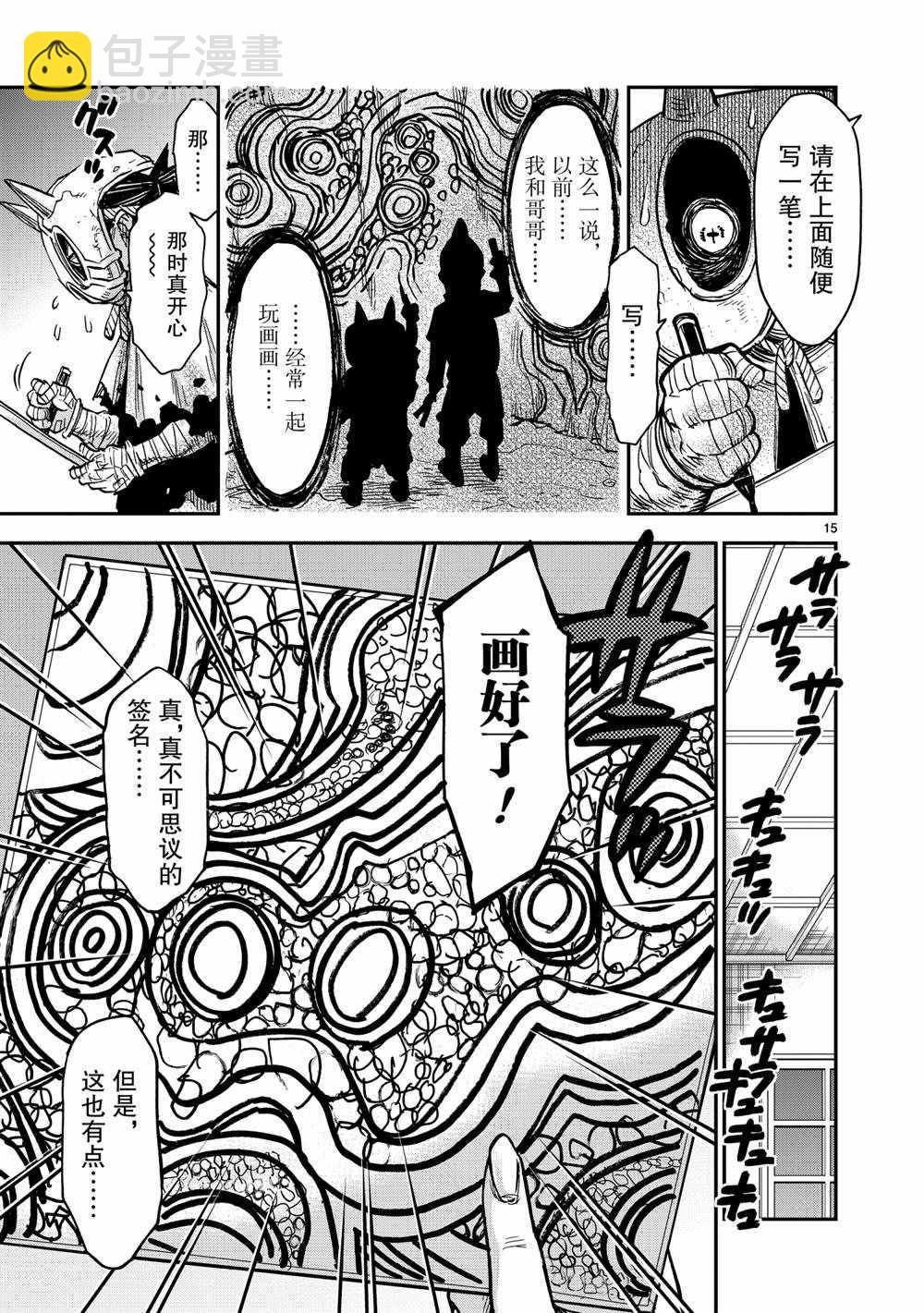 假面騎士空我（假面超人空我） - 第79話 - 3